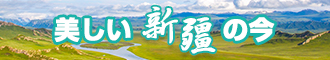 操美女嫩逼色视频新疆banner-w330n60.jpg